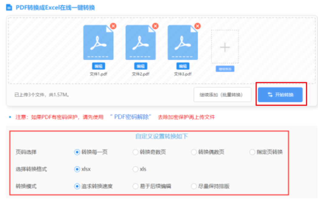奥六彩资料大全使用讲解 - 开始转换