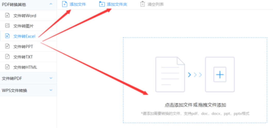 奥六彩资料大全使用讲解 - 选择文件格式